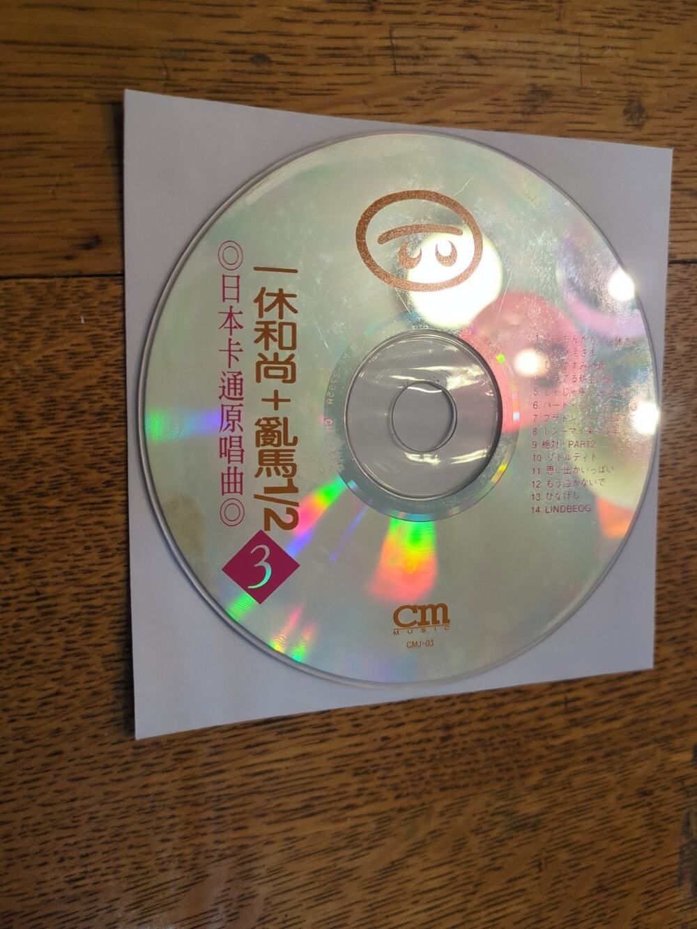 一休和尚+亂馬1/2◎日本卡通原唱曲◎ Cd Disc Only